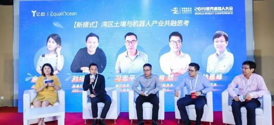 合創(chuàng)動(dòng)態(tài) | 合創(chuàng)資本副總裁林恩峰受邀出席2019世界機(jī)器人大會(huì)——大灣區(qū)機(jī)器人生態(tài)協(xié)同發(fā)展論壇